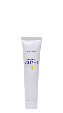 薬用はみがき AP-1（120ml）
